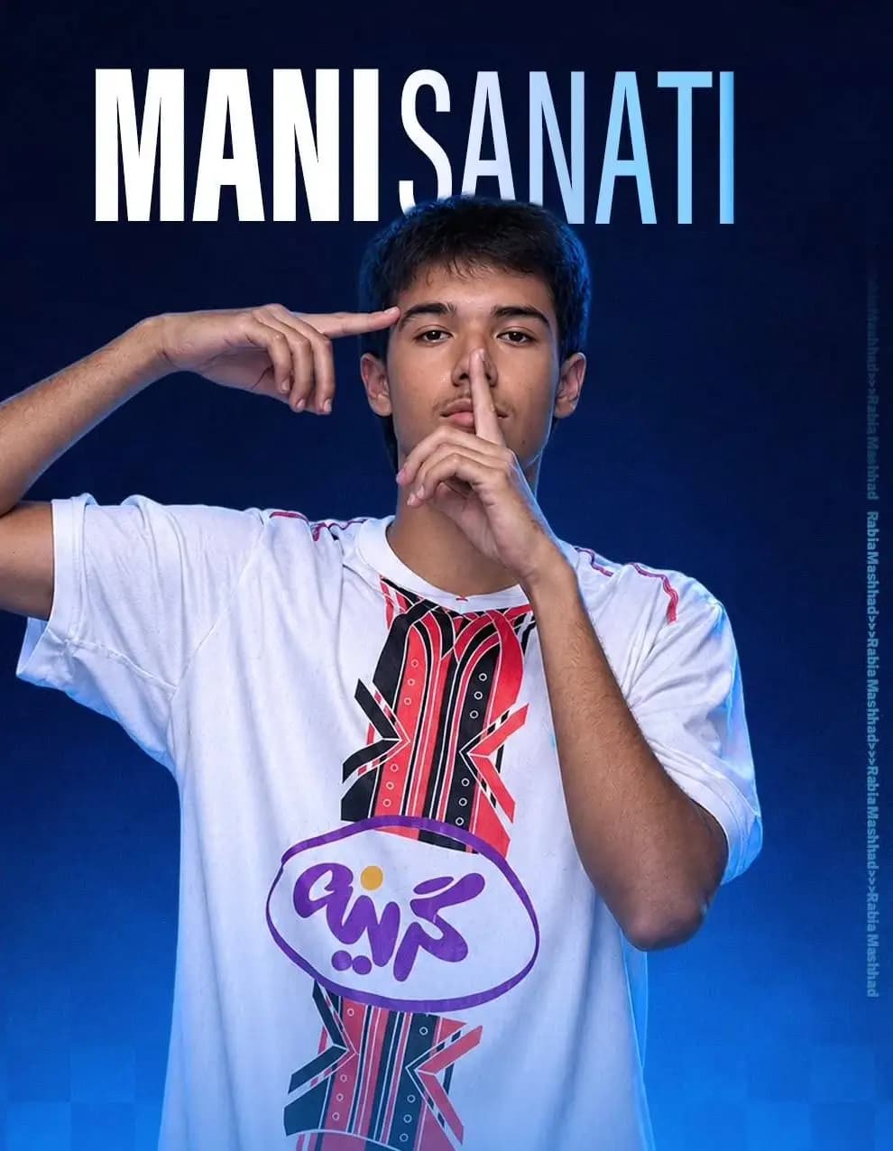 مانی صنعتی